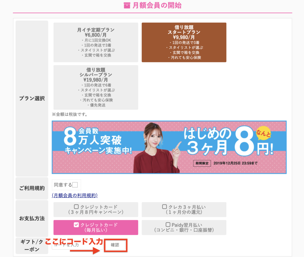 アールカワイイの割引クーポンに関する参考画像