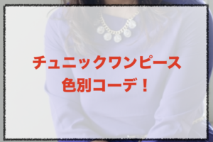 年レディース小物入れの年代別人気ブランドランキング かわいくておしゃれなプレゼントに ファッションコクシネル