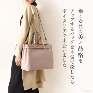 ギルティで新川優愛さんが使用しているバッグブランドの参考画像