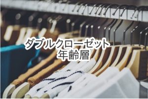マーキュリーデュオの年齢層や対象年代は 口コミや価格帯 系統などブランドイメージ情報 Mercuryduo