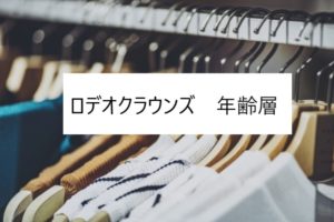 コムサイズムの年齢層や対象年代は 口コミや価格帯 系統などブランドイメージ情報 Comme Ca Ism ファッションコクシネル