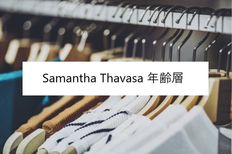 Samantha Thavasa サマンサタバサ の年齢層や対象年代は クチコミや価格帯 系統などブランドイメージ情報 ファッションコクシネル