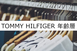 ページボーイの年齢層や対象年代は 口コミや価格帯 系統などブランドイメージ情報 Pageboy