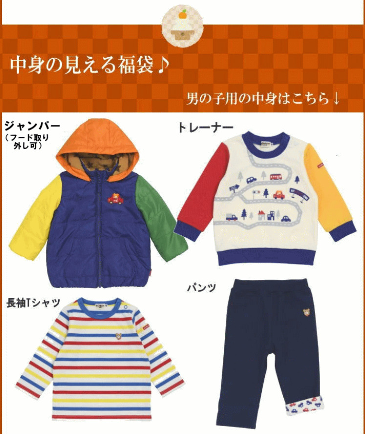 HOT BISCUITS福袋記事に関する参考画像