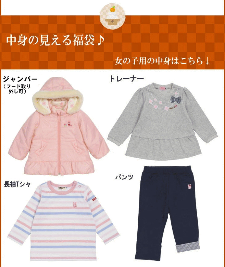 HOT BISCUITS福袋記事に関する参考画像