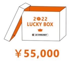 ルクルーゼ福袋記事に関する参考画像