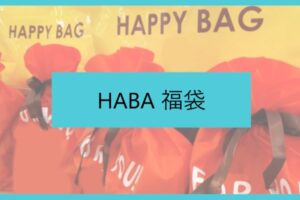 22年版 シップスキッズ福袋の予約開始日はいつ 通販購入方法や中身をネタバレ Ships Kids