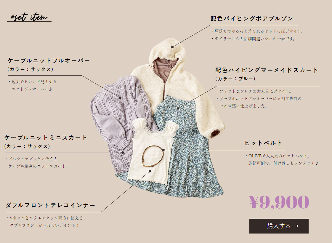 OLIVE des OLIVE福袋記事に関する参考画像