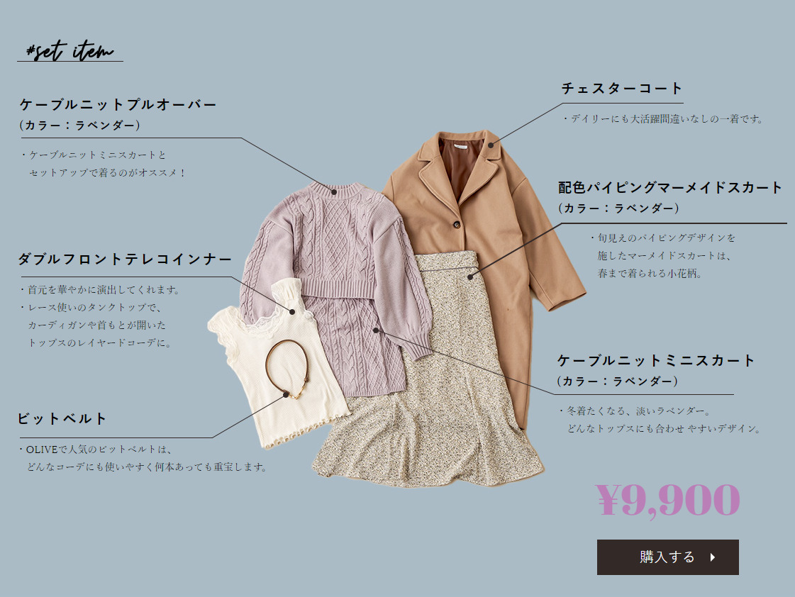 OLIVE des OLIVE福袋記事に関する参考画像