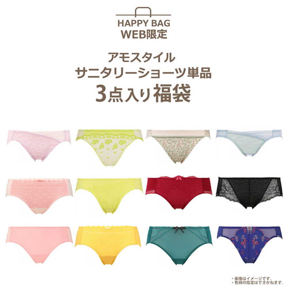 Amos Style アモスタイル 福袋23年の予約開始日はいつ 中身もネタバレ