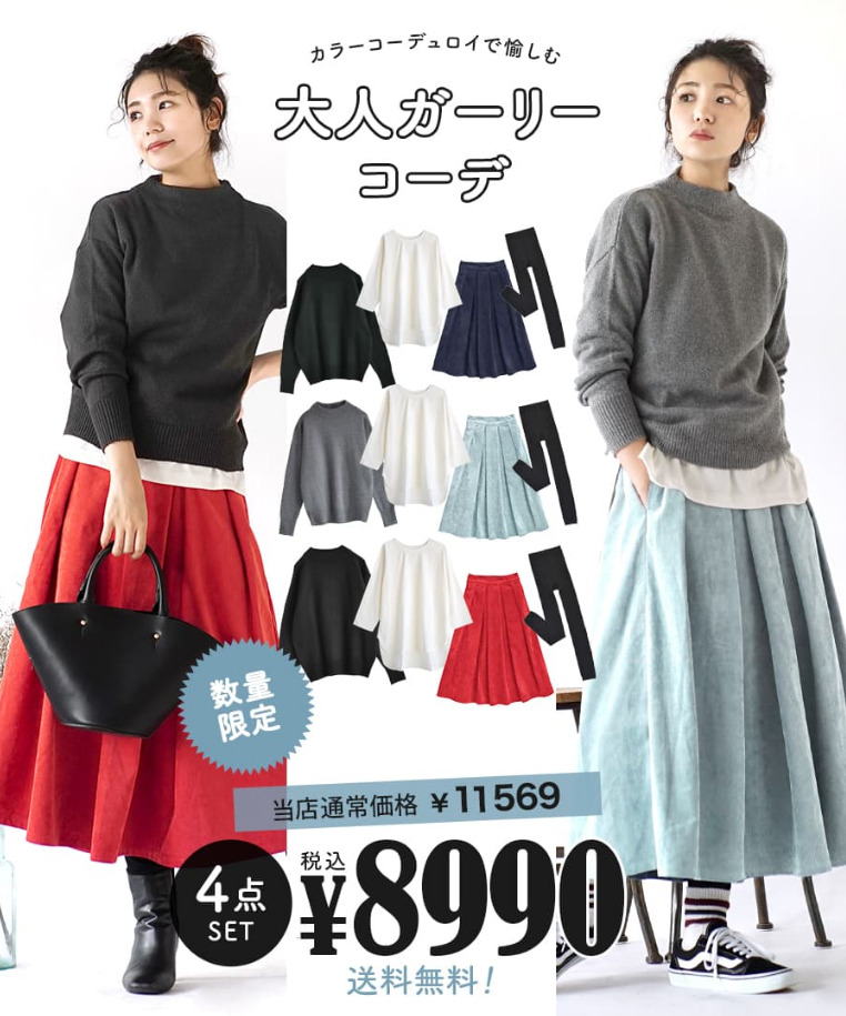 e-zakkamania stores福袋記事に関する参考画像