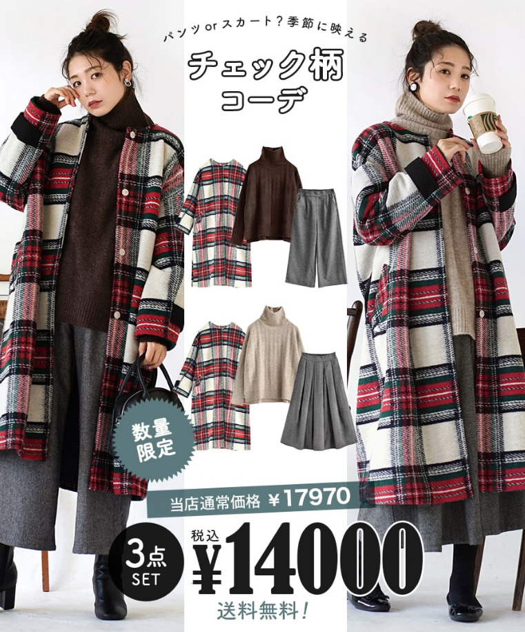 e-zakkamania stores福袋記事に関する参考画像