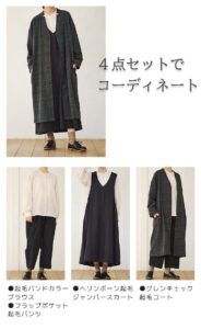 アトリエイコール福袋記事に関する参考画像