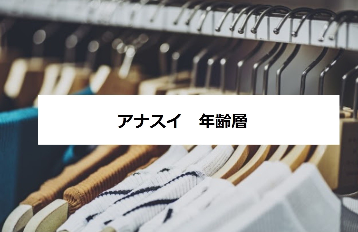 アナスイの年齢層や対象年代は 口コミや価格帯 系統などブランドイメージ情報 アナスイの年齢層や対象年代は 口コミや価格帯 系統などブランドイメージ情報