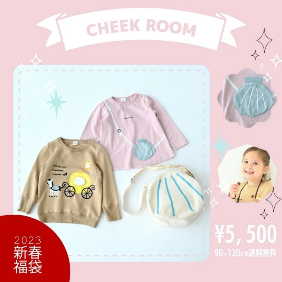 CHEEK ROOM福袋記事に関する参考画像