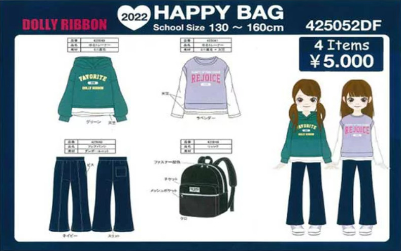 Dolly Ribbon福袋記事に関する参考画像