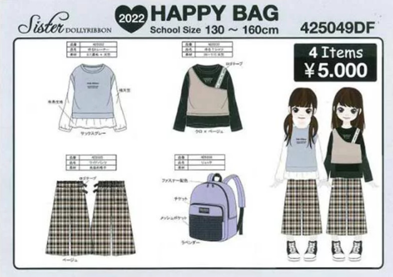 Dolly Ribbon福袋記事に関する参考画像