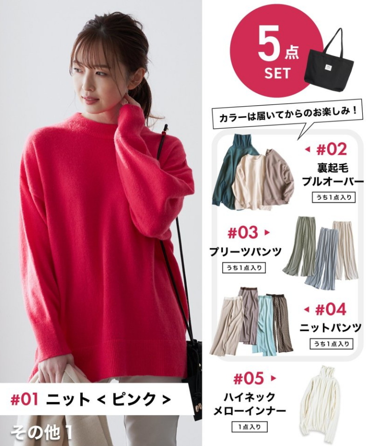ikka福袋記事に関する参考画像
