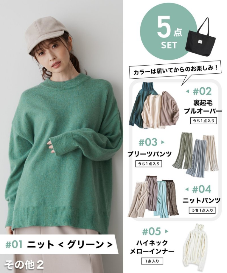 ikka福袋記事に関する参考画像