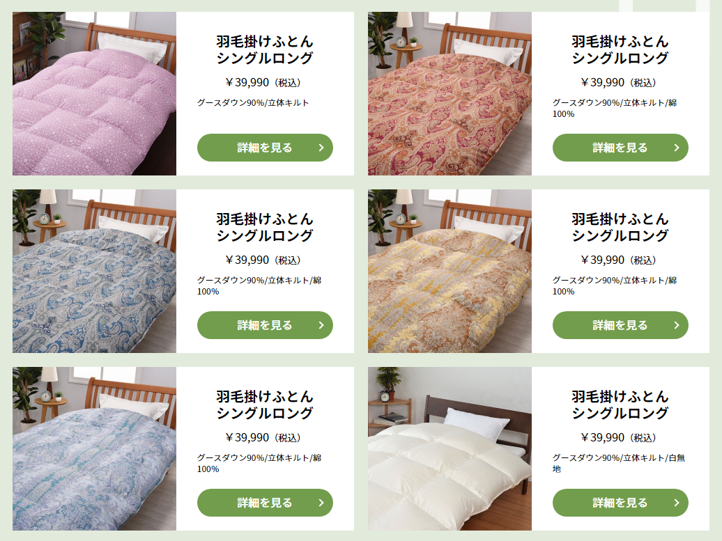 西川羽毛布団福袋記事に関する参考画像