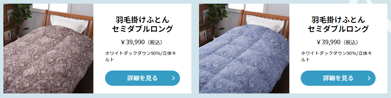 西川羽毛布団福袋記事に関する参考画像