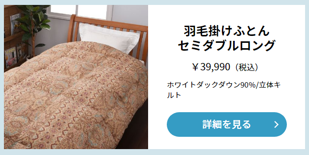 西川羽毛布団福袋記事に関する参考画像