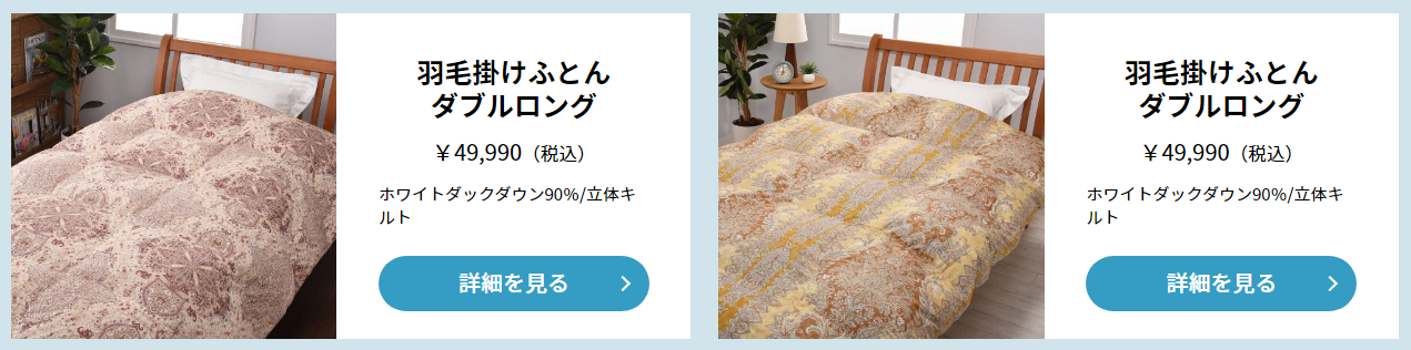 西川羽毛布団福袋記事に関する参考画像