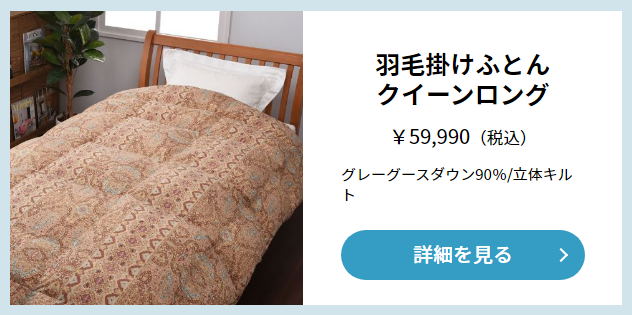 西川羽毛布団福袋記事に関する参考画像