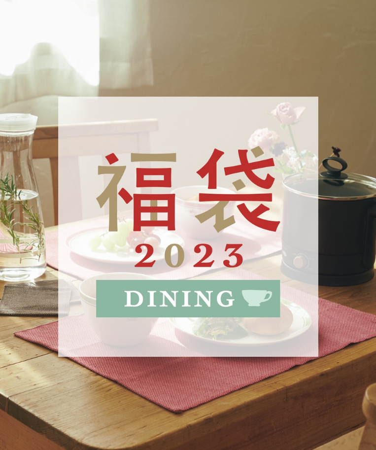Afternoon Tea福袋記事に関する参考画像