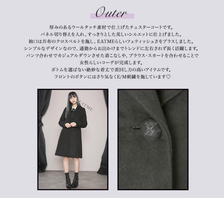 EATME福袋記事に関する参考画像