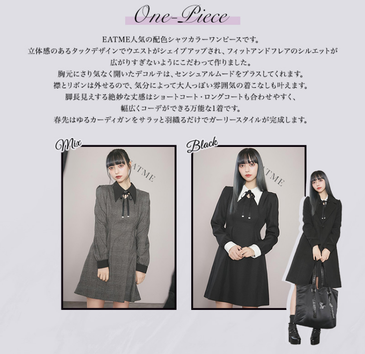 EATME福袋記事に関する参考画像