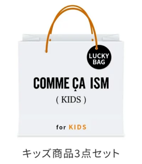 新品★2018年最新福袋♪定価5万！COMME CA ISM コム サ イズム 正規店本物 レディース 女性用　M オールシーズン　◆5399◆ 新品☆2018年最新福袋♪定価5万！COMME CA ISM コム サ イズム