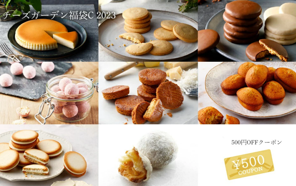 CHEESE GARDEN福袋記事に関する参考画像