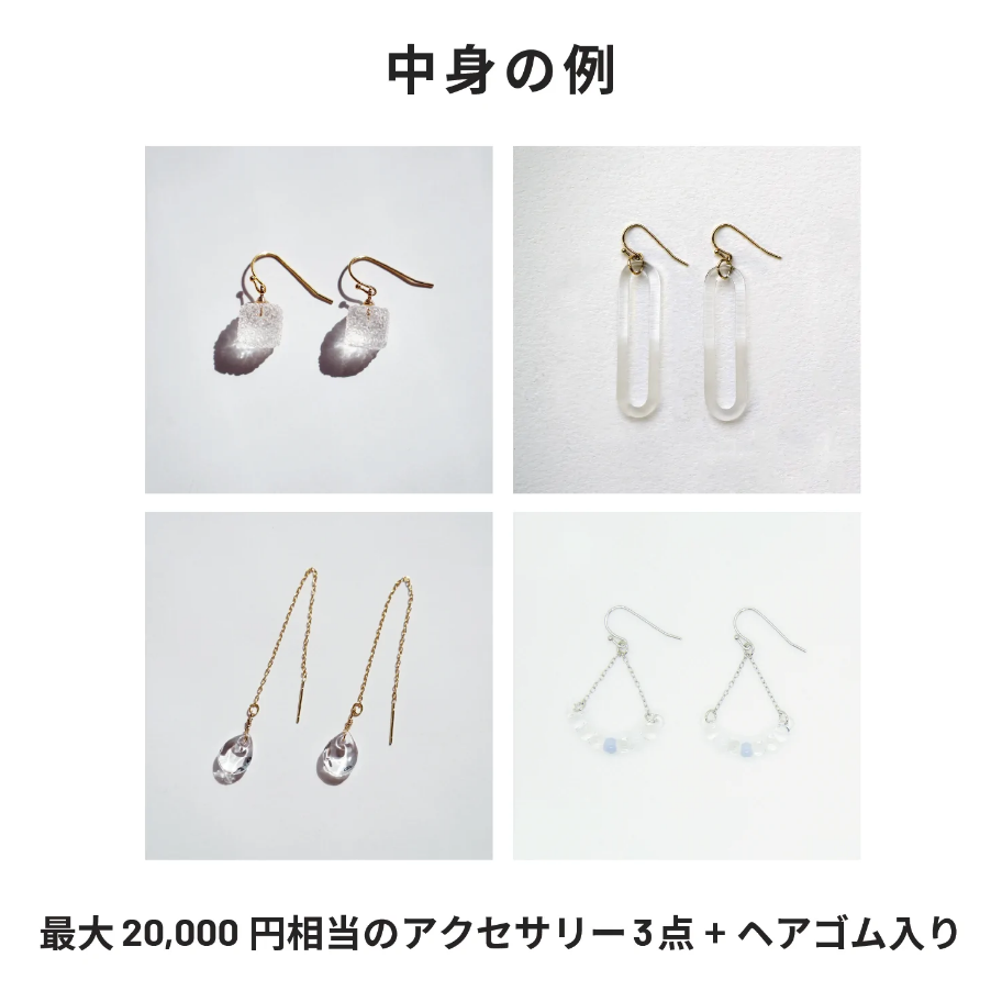 HARIO福袋記事に関する参考画像