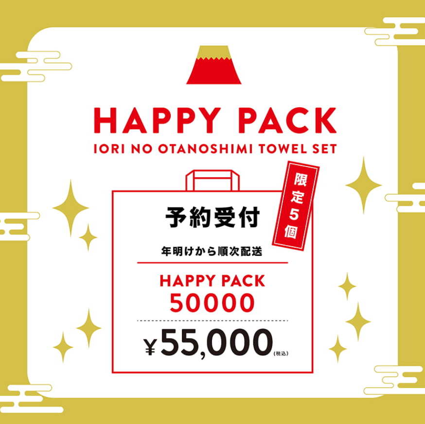 今治タオル伊織福袋記事に関する参考画像