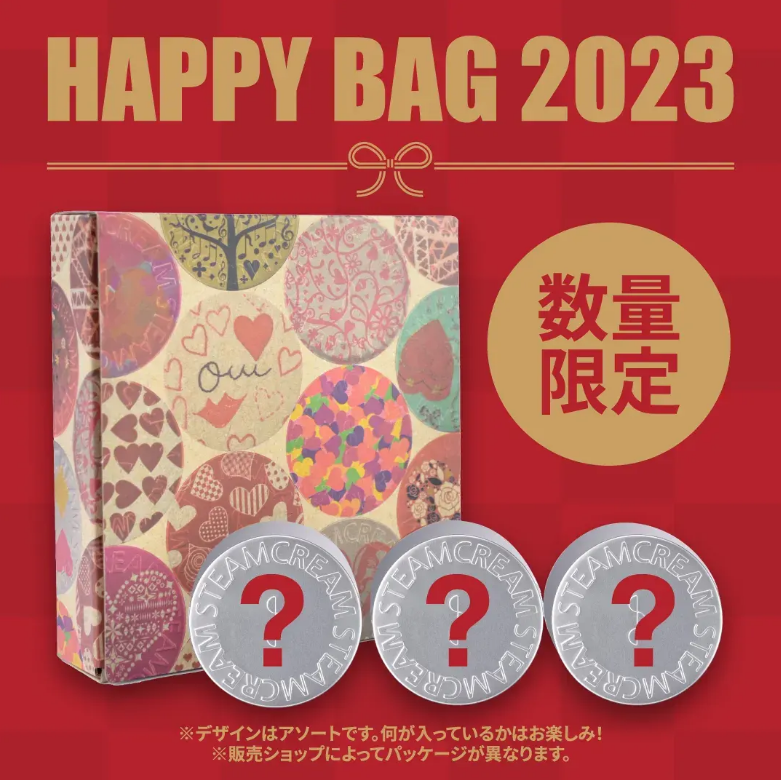 スチームクリーム福袋記事に関する参考画像