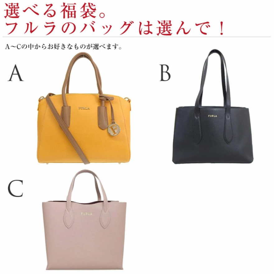 フルラ福袋記事に関する参考画像