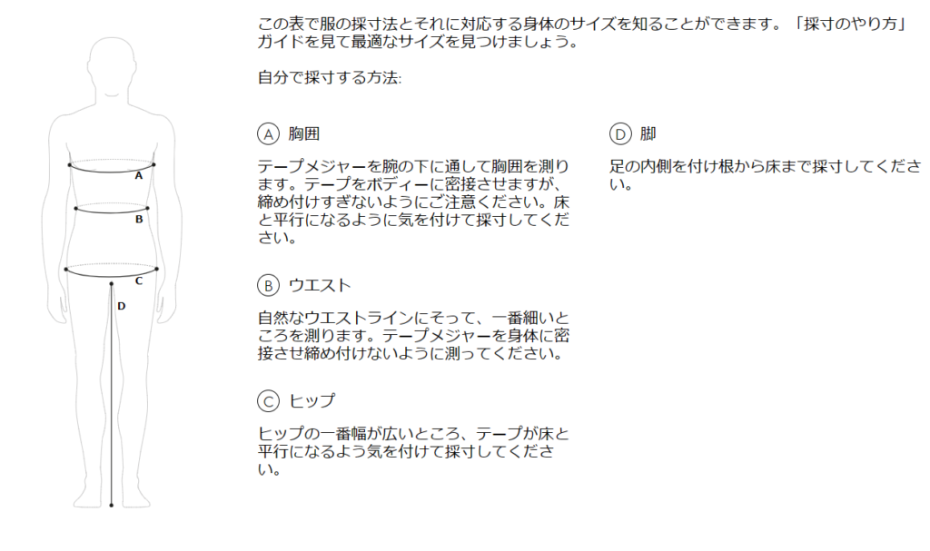 メンズ版】モンクレールのサイズ感はどれくらい？サイズ表記についても 