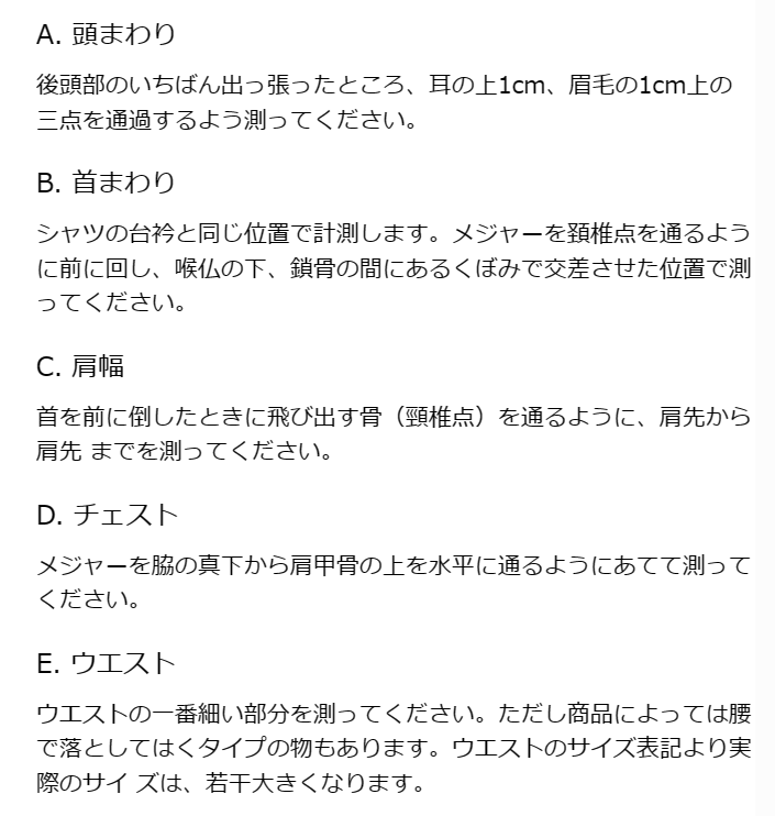 ユニクロのサイズ感やイメージに関する参考画像