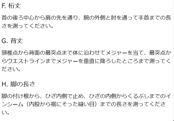 ユニクロのサイズ感やイメージに関する参考画像