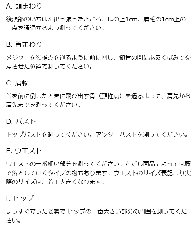 ユニクロのサイズ感やイメージに関する参考画像