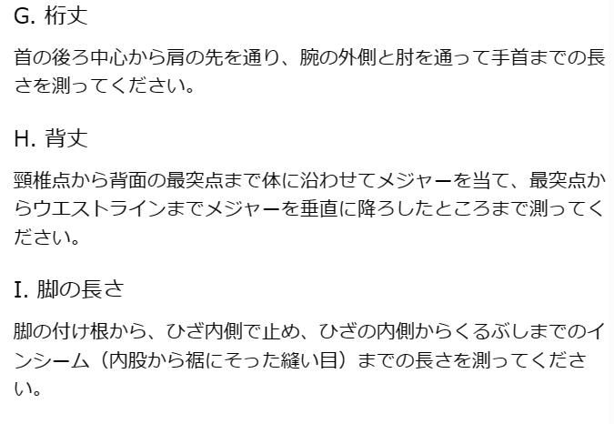 ユニクロのサイズ感やイメージに関する参考画像