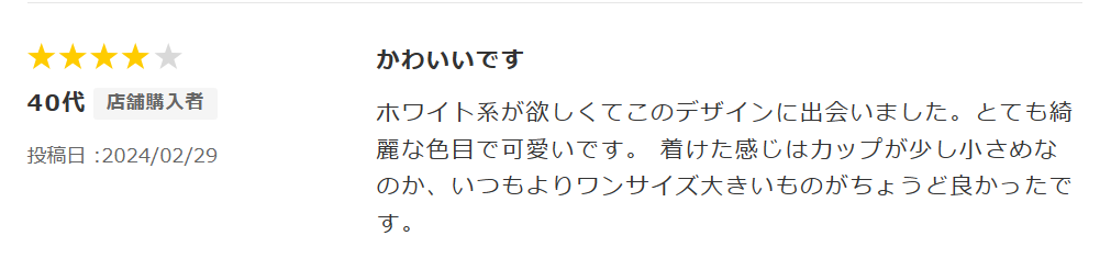 ウンナナクールのサイズ感やイメージに関する参考画像