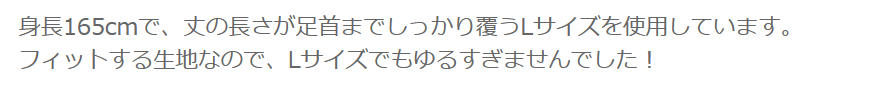 ウンナナクールのサイズ感やイメージに関する参考画像