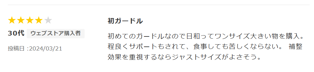 アンフィのサイズ感やイメージに関する参考画像