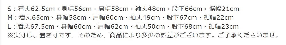 チュチュアンナのサイズ感やイメージに関する参考画像