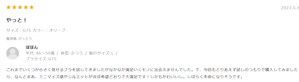 チュチュアンナのサイズ感やイメージに関する参考画像