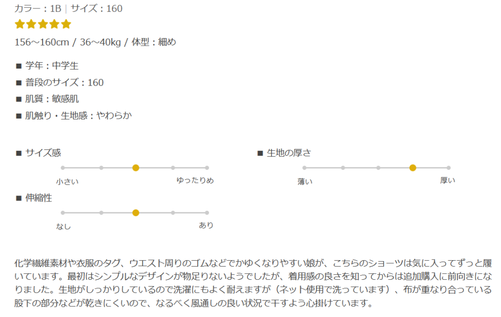 グンゼのサイズ感やイメージに関する参考画像