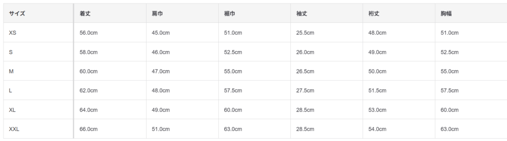 無印良品のサイズ感やイメージに関する参考画像