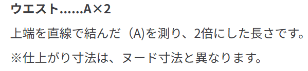 無印良品のサイズ感やイメージに関する参考画像